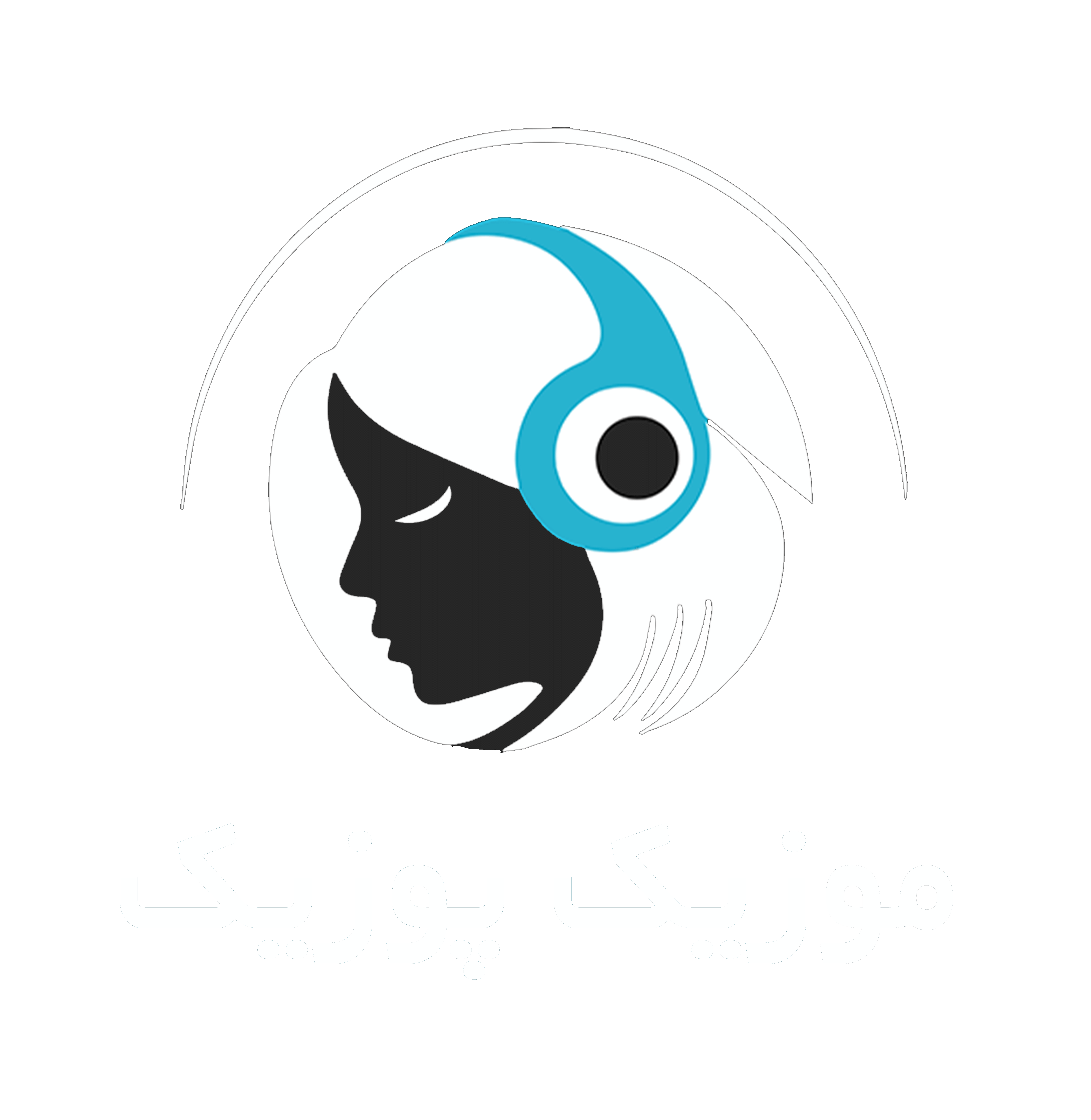 لوگو موزیک پوزیک